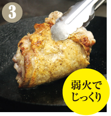 裏返してからさらにじっくり焼き、余分な油を捨てます