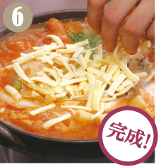 具材に火が通ったらチーズをかけて完成