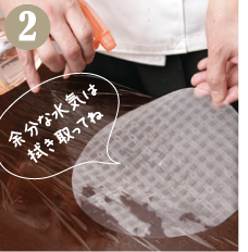 霧吹きでライスペーパーに水を吹きかけ、柔らかく戻します