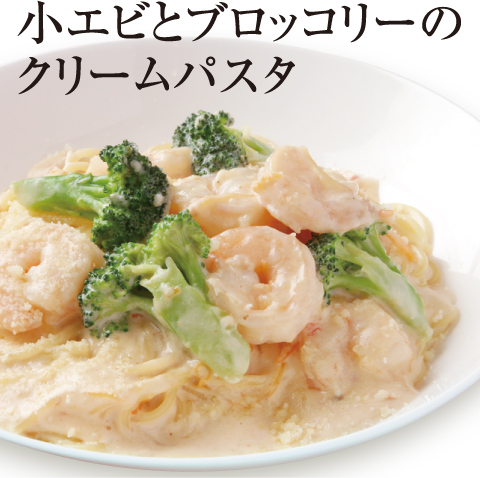[誰でも簡単プロの味！旬の食材 もぎたてレシピ] 初めてでも失敗しない！ 小エビとブロッコリーのクリームパスタ レストラン シェ・ムートン