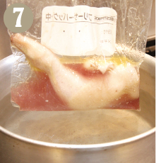 45分経ったら、お湯から引き揚げます