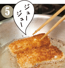 フライパンに多めのサラダ油を熱し、揚げ焼きに