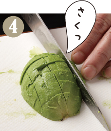 アボカドを1cm角に切ります