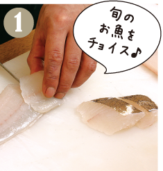 カレイをひと口サイズに切り分けます