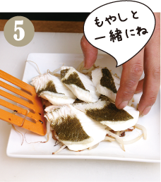 蒸しあがったモヤシとカレイを皿に移します