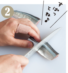 サンマを4等分に切り分けます