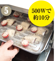 500Wのオーブントースターで約10分焼きます