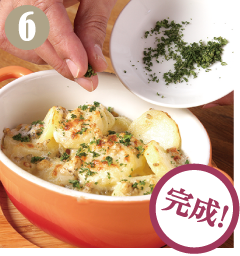 焼きあがったら、パセリ少々をふりかけて完成です
