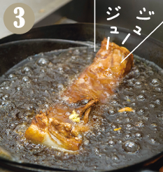 肉の表面に中国醤油を薄く塗り、肉の表面がカリッと固まる程度にサッと揚げます