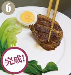 お皿に並べて、青野菜と共に盛り付けたら完成！
