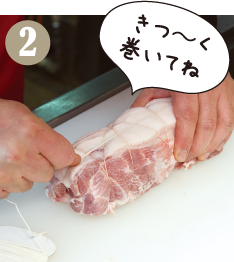 煮崩れを防ぐため、肩ロースをタコ糸で巻きます