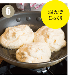 テフロン加工のフライパンにバターをしき、1人前3枚の生地を焼きます