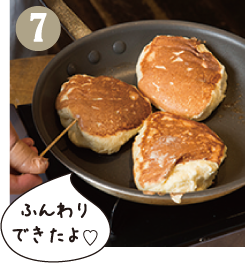 生地が膨らんで、バターがフツフツ焦げ始めたら裏返す合図