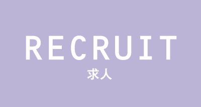 RECRUIT 求人