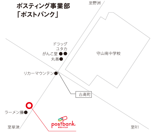 ポスティング事業部「ポストバンク地図」